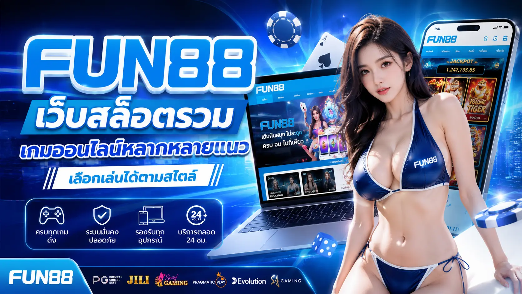 fun88thy เว็บสล็อตรวมเกมออนไลน์หลากหลายแนว เลือกเล่นได้ตามสไตล์